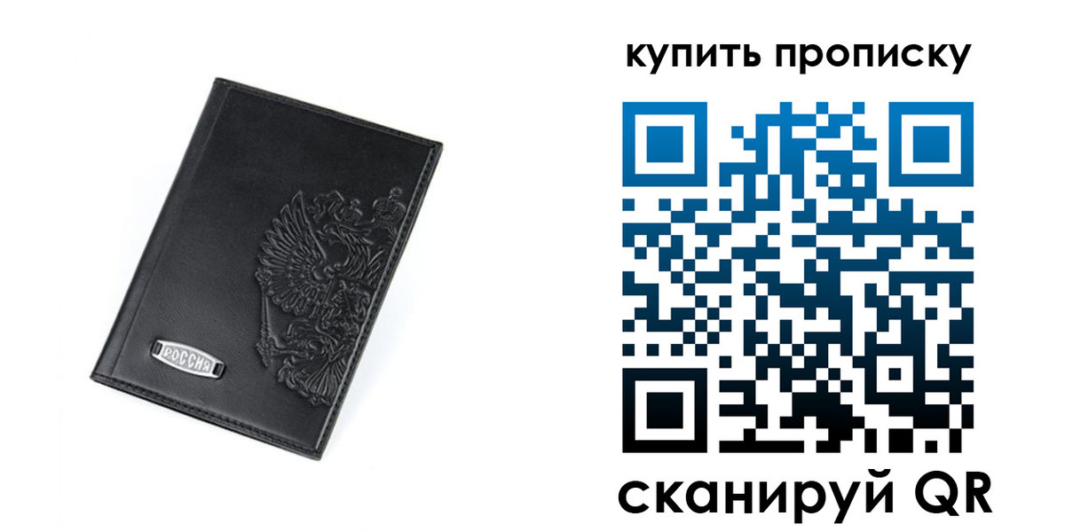 прописка для военкомата в Асбесте