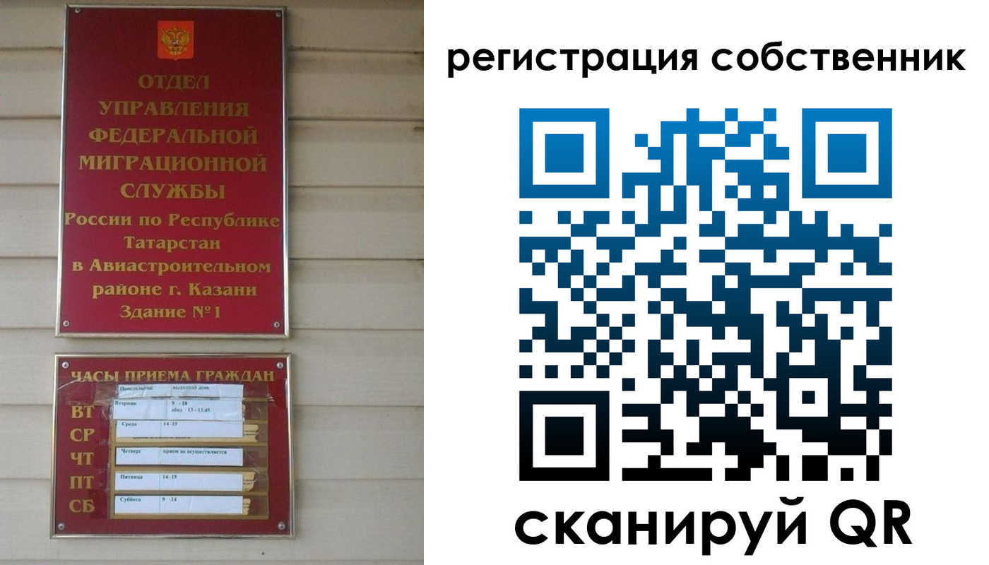 прописка законно в Асбесте