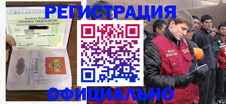 прописка в Асбесте