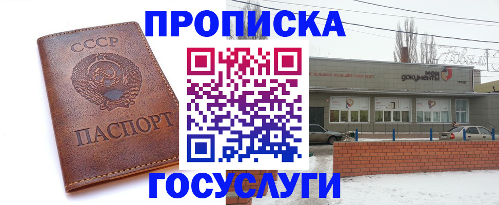 прописка в Асбесте