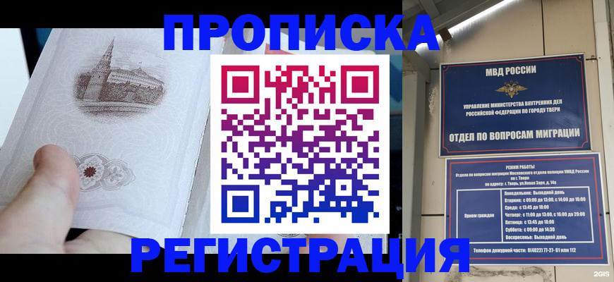 пропишу в квартире в Асбесте